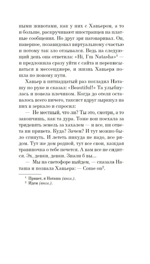 День города